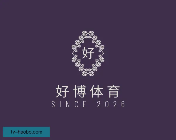 关于好博体育